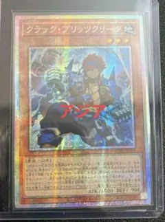 アジア】遊戯王 クラック・ブリッツクリーク プリズマ 3枚 アジア版