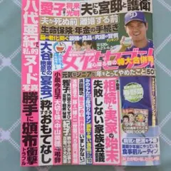 女性セブン 2025年4月3日号　THE RAMPAGE フォトブック付録