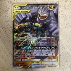 マーシャドー＆カイリキーGX RR SM12a TAG TEAM GXタッグオ…