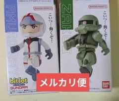 bitlot アムロ＆ザクセット
