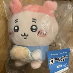 値下げちいかわ エニマイくじ ぬいぐるみ 古本屋