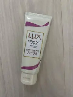 LUX super rich shine トリートメント 70g