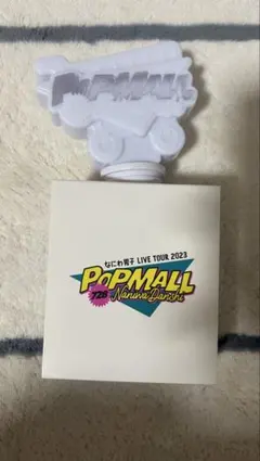 なにわ男子　ペンライト　pop mall