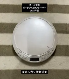 オーム電機　ポータブルCDプレーヤー　2021年製のサムネイル