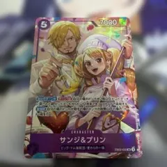 ワンピースカードゲーム 8パックバトル優勝 サンジ＆プリン EB03-009
