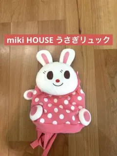 MIKI HOUSE うさぎ リュック ピンク ドットのサムネイル