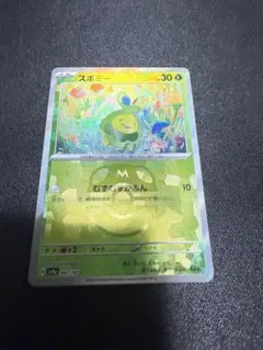 最安値 スボミー マスターボールミラー