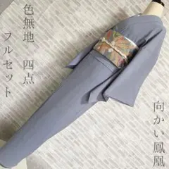 小紋　紬　単衣　亀甲　唐花　ブルー　お洒落　着物　030k 小紋 紬 単衣 亀甲 唐花 ブルー お洒落 着物 030k - メルカリ