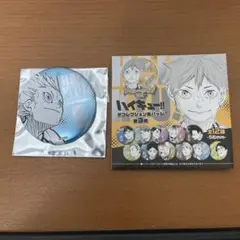 ハイキュー ファンパーク デコレクシン缶バッジ 星海光来