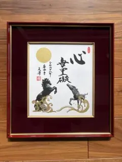 額装 伝統工芸士 小高念記 武雀龍虎図 四神獣 京都美術織物研究所 額装 伝統工芸士 小高念記 武雀龍虎図 四神獣 京都美術織物研究所