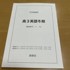 2026年最新】鉄緑会高3英語の人気アイテム - メルカリ