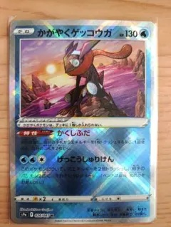 2026年最新】かがやくゲッコウガエラーの人気アイテム - メルカリ