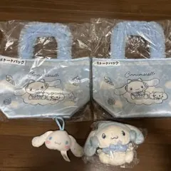 시나모롤 マスコット トートバッグ セット