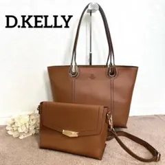 【極美品】ディーケリー D.KELLY 2点set トートバッグ ショルダー
