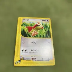 ポッポ ● 第1弾基本拡張パック 025/128