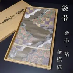 新品)正絹 出帛紗 菊牡丹唐草紋 (化粧箱入) - メルカリ