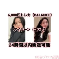 IRENE & SEULGI「[ BLC ] in JP」購特（アイリーン）②