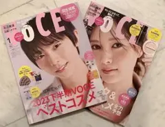 VoCE 2024年1月号 & 2026年2月号 雑誌のみ