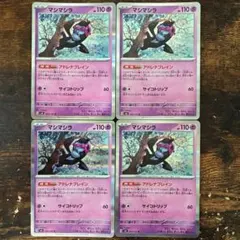 マシマシラ　アドレナブレイン　4枚