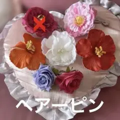 [新品未使用] 花モチーフ ヘアピン7個セット　まとめ売りのサムネイル