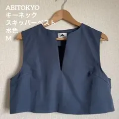 ABITOKYOキーネック　スキッパーベスト 水色　Mのサムネイル