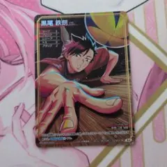 ハイキュー　バボカ　SA RA NA まとめ売り　11枚　木兎光太郎　黒尾鉄朗 ハイキュー バボカ 黒尾鉄朗 SA - メルカリ
