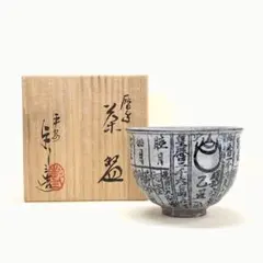 2025年最新】浅見与し三の人気アイテム - メルカリ