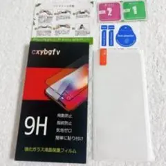 cxybgfv 9H 強化ガラスフィルム