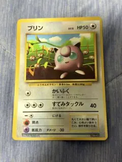 【旧裏】プリン おまけカード 光沢なし PROMO第1世代 1996~1999 旧裏】プリン おまけカード 光沢なし PROMO第1世代 1996~1999 - メルカリ