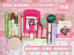 ⚫︎コスメまとめ売り⚫︎コスメセット⚫︎ 2026年最新】コスメセットの人気アイテム - メルカリ