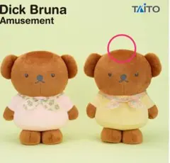 ディック・ブルーナ　ボリス 特大サイズぬいぐるみ イエロー