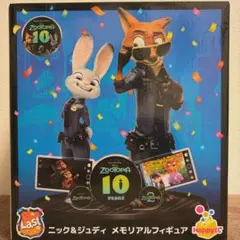 Happyくじ ズートピア ラストワン賞 ニック&ジュディ メモリアル