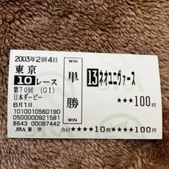 2026年最新】ネオユニヴァースの人気アイテム - メルカリ
