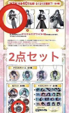 Ado くら寿司　びっくらポン　クリアファイル