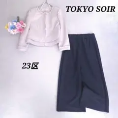 東京SOIR ノーカラーフリルジャケット×23区ワイドパンツ L フォーマル