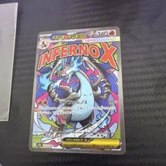 メガリザードンX ex MA