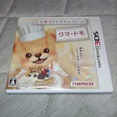 3DS クマ・トモ　まとめ割引