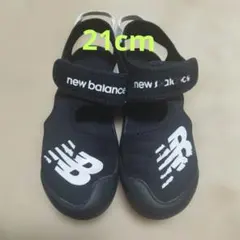 ニューバランスサンダル21cm