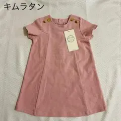 キムラタン dolcina 半袖ワンピース ピンクのサムネイル
