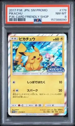 PSA10 ピカチュウ プロモ フレンドリィショップ - メルカリ