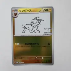 サンダース プロモ 「YU NAGABA × ポケモンカードゲーム」 - メルカリ