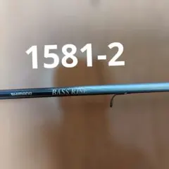 SHIMANO】シマノ バスライズ 1581-2 / 5'8” バスロッド - メルカリ