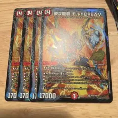 夢双龍覇モルトdream プロモ 4枚