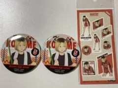 ハイキュー 孤爪研磨 缶バッジ シール セット