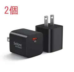 【2個セット】充電器 type-c 急速充電器 type-c 20W PD
