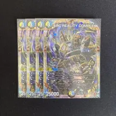 ARC REALITY COMPLEX 4枚　DM25RP3