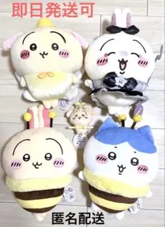 ちいかわ うさぎ ハチワレ ぬいぐるみ マスコット まとめ売り