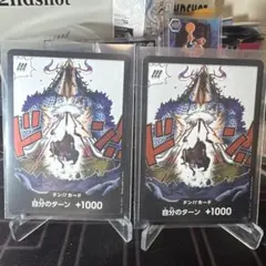 ドン!!カード カイドウにアッパーを入れるルフィ
