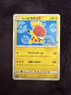 サトシのピカチュウ PROMO SM-Pプロモカード 076/SM-P サトシのピカチュウ PROMO SM-Pプロモカード 076/SM-P