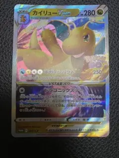 ポケモンカード　ポケモンgo カイリューvstar プロモ